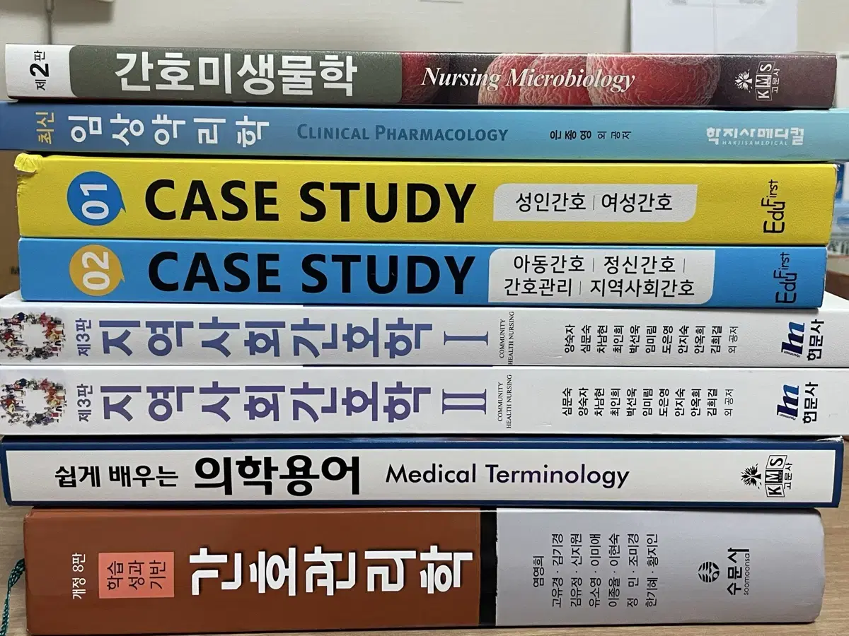 간호학과 전공책 / 케이스 참고 교재 판매 (본문 참고!!!)